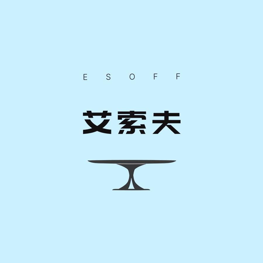 佛山市艾索夫家具