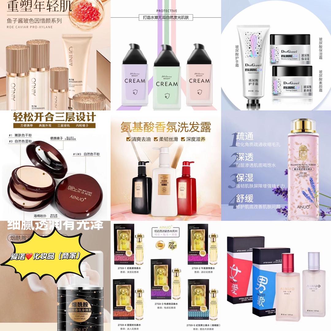 爱诺ainuo