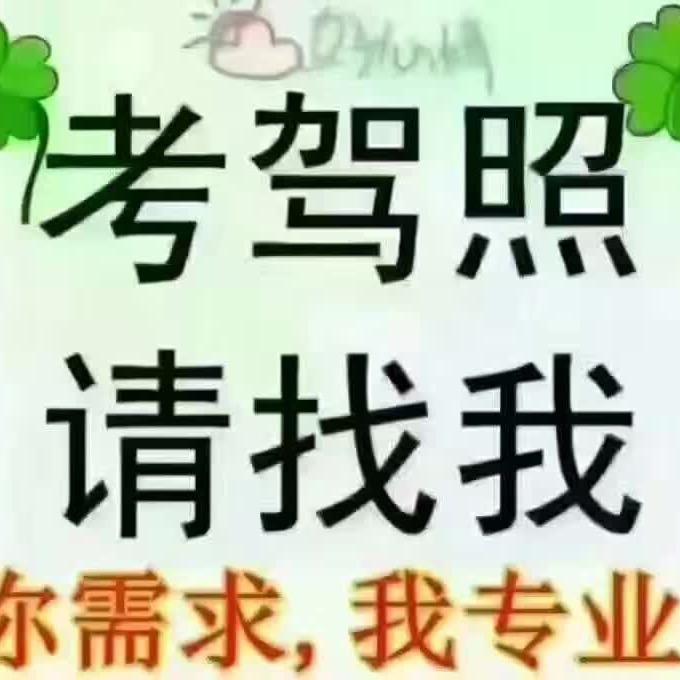 旭泰驾校黄校长