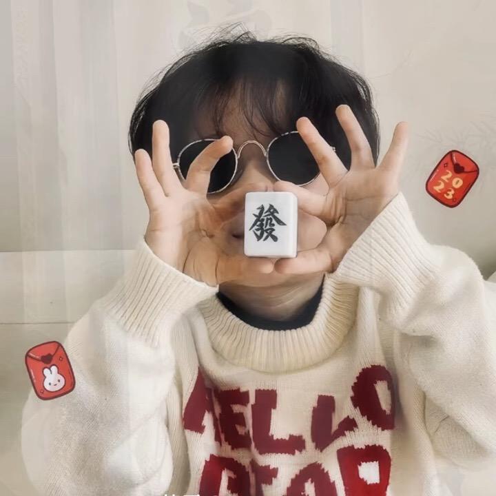是啊伟啊