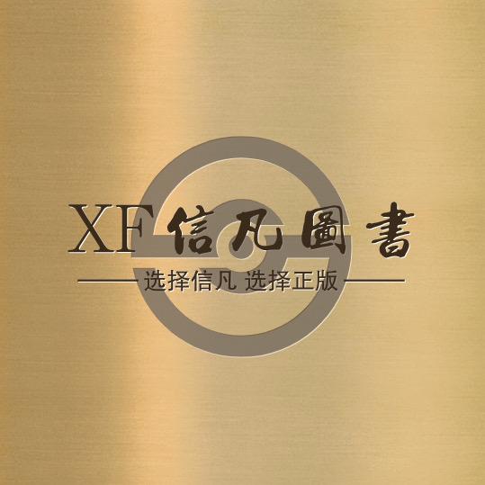 信凡图书