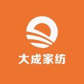 大成家纺店