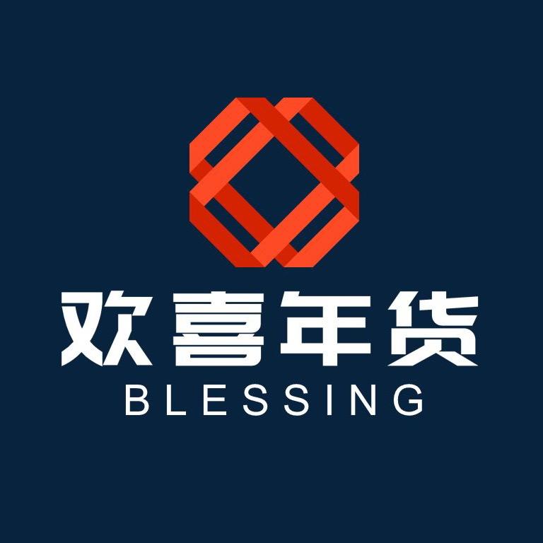 欢喜年货中国结