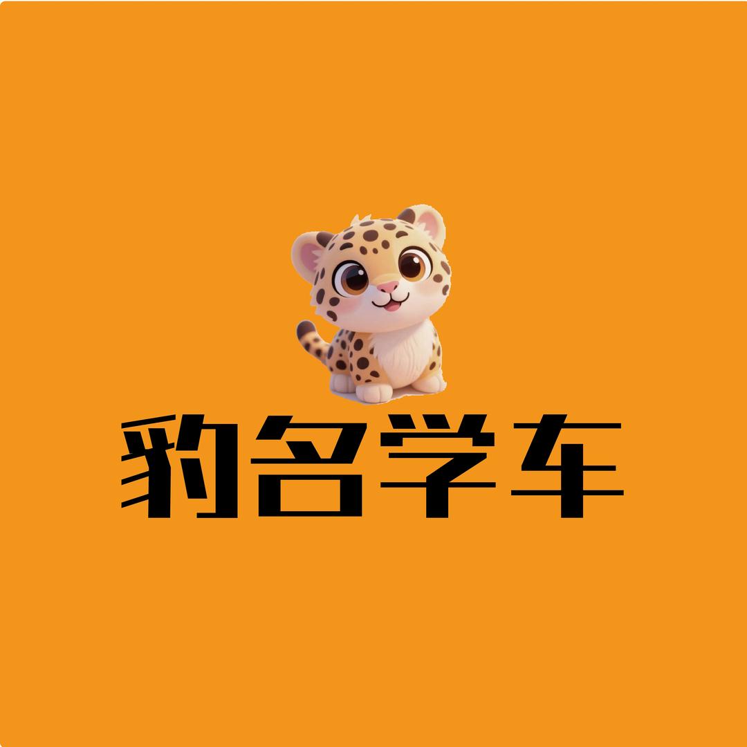 杭州教练直招