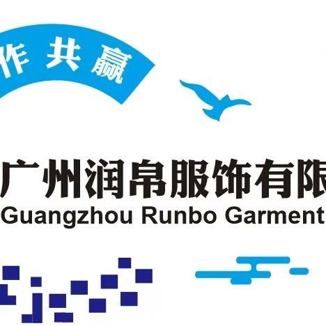 广州润帛服饰女装工厂