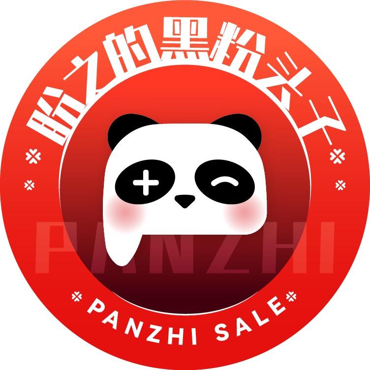 盼之黑粉头子