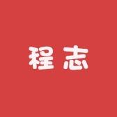 程志生鲜精选店