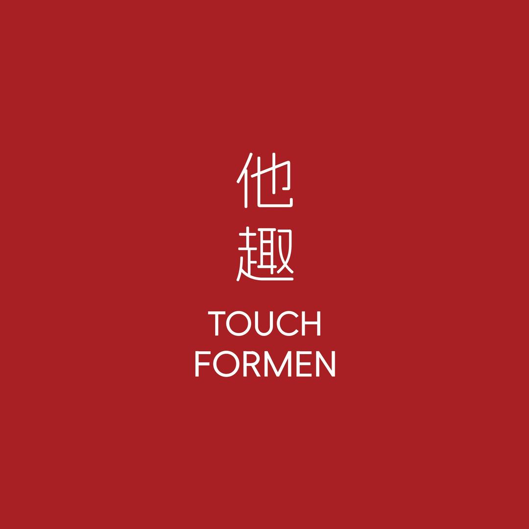 Touch他趣男士脱毛皮肤护理-燕郊店