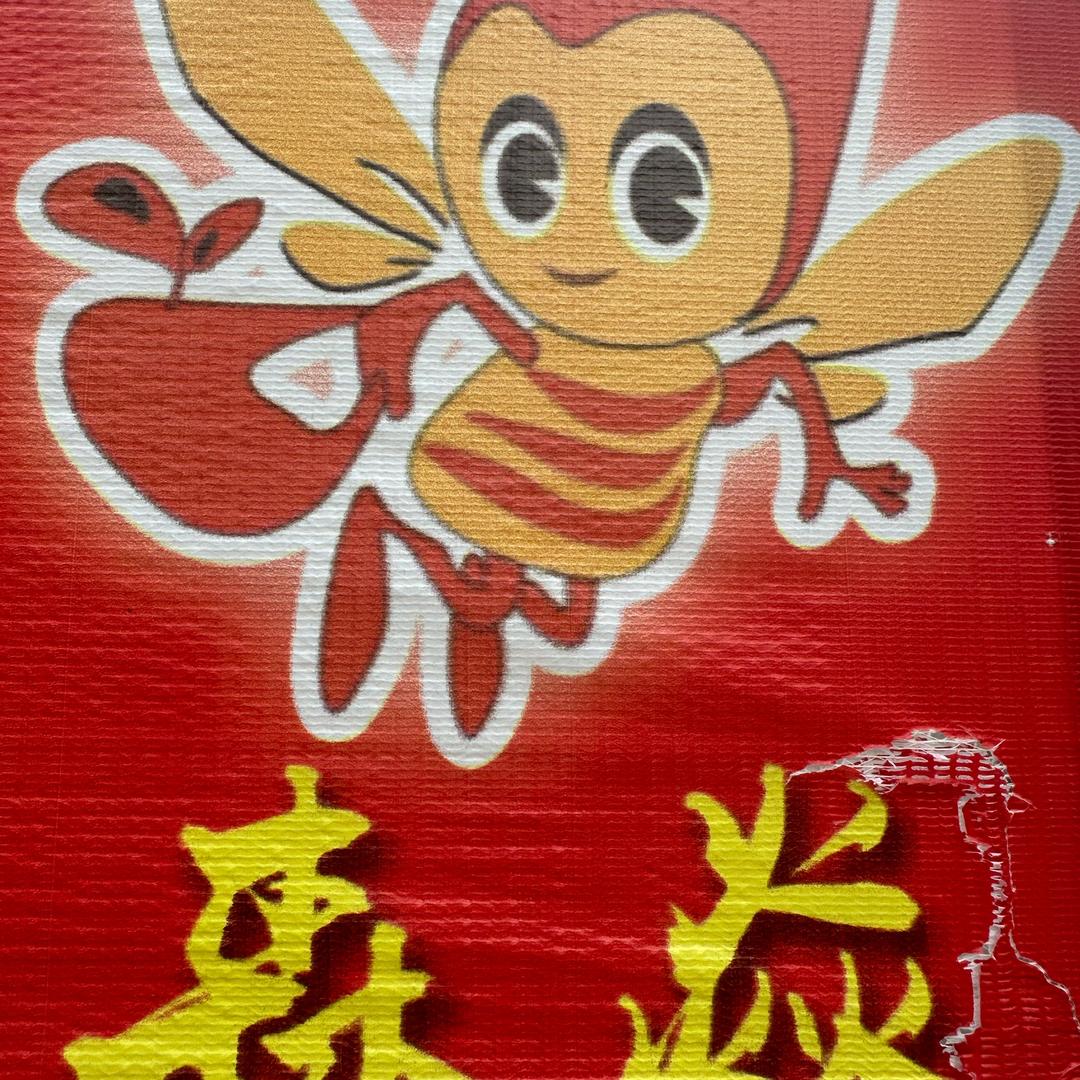 蜂蜜小面包