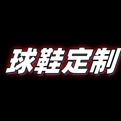 Elov-高端定制👟
