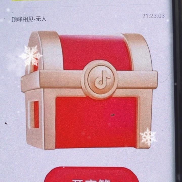 惊喜开屏广告