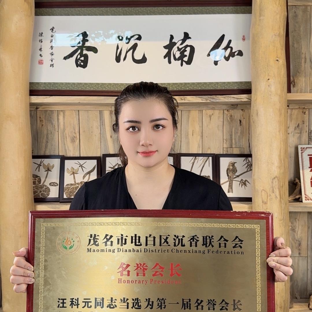 长公主沉香供应链（工益鉴定）