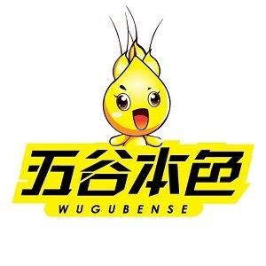 磨来磨去