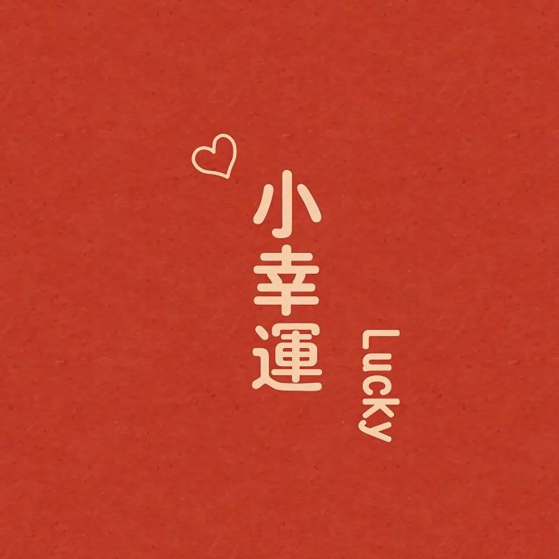雅思巧纯棉供应链