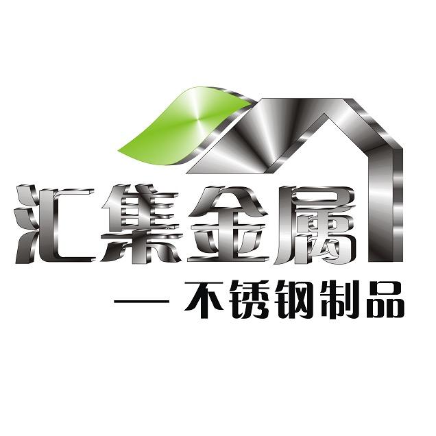 汇集金属