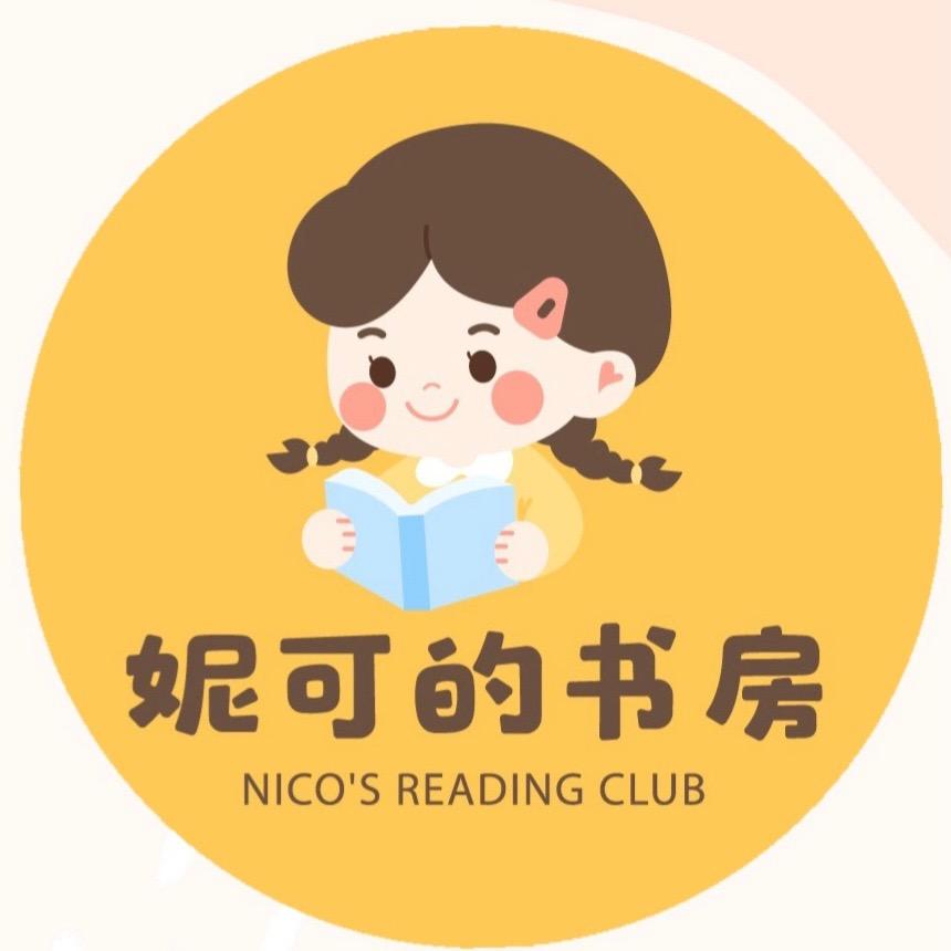 妮可的书房Nico
