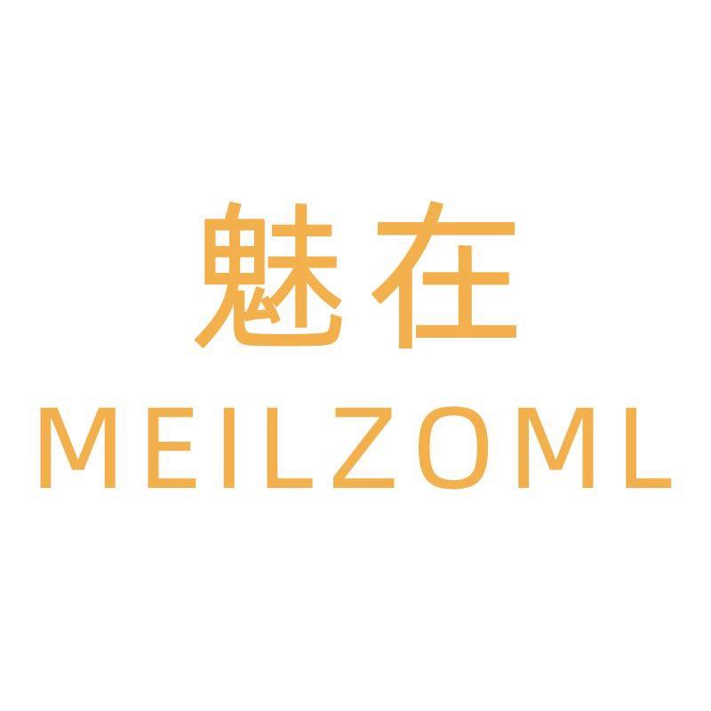 魅在服饰旗舰店