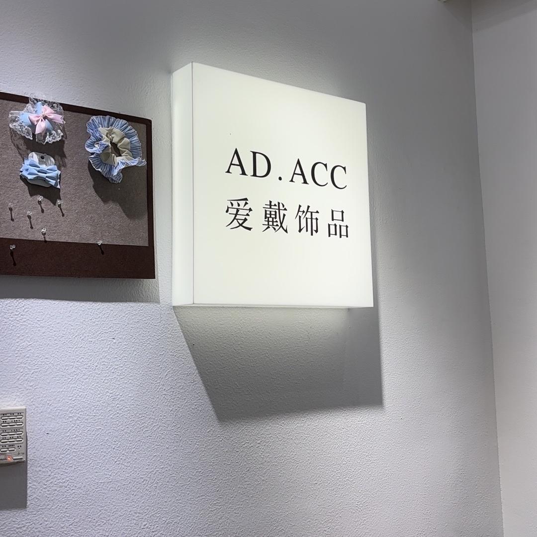 义乌爱戴工厂店