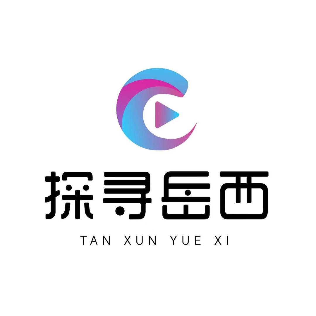 探寻岳西