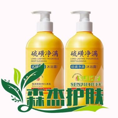 森杰美妆护肤店