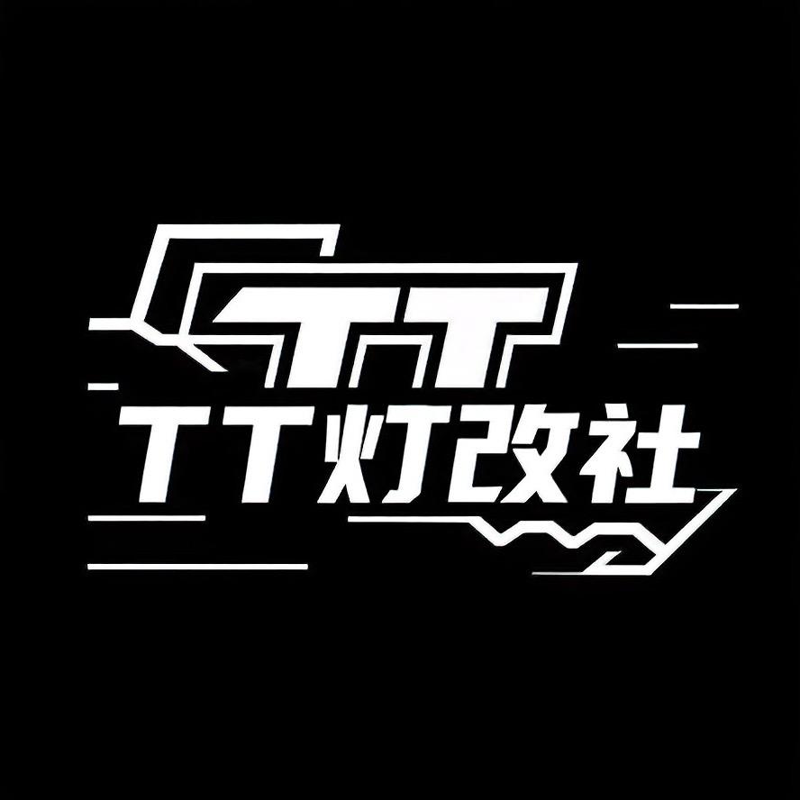 TT灯改社