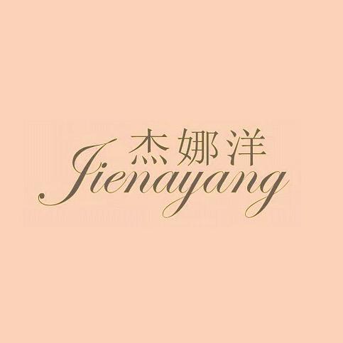 杰娜洋羊绒[轻奢原创工厂店]