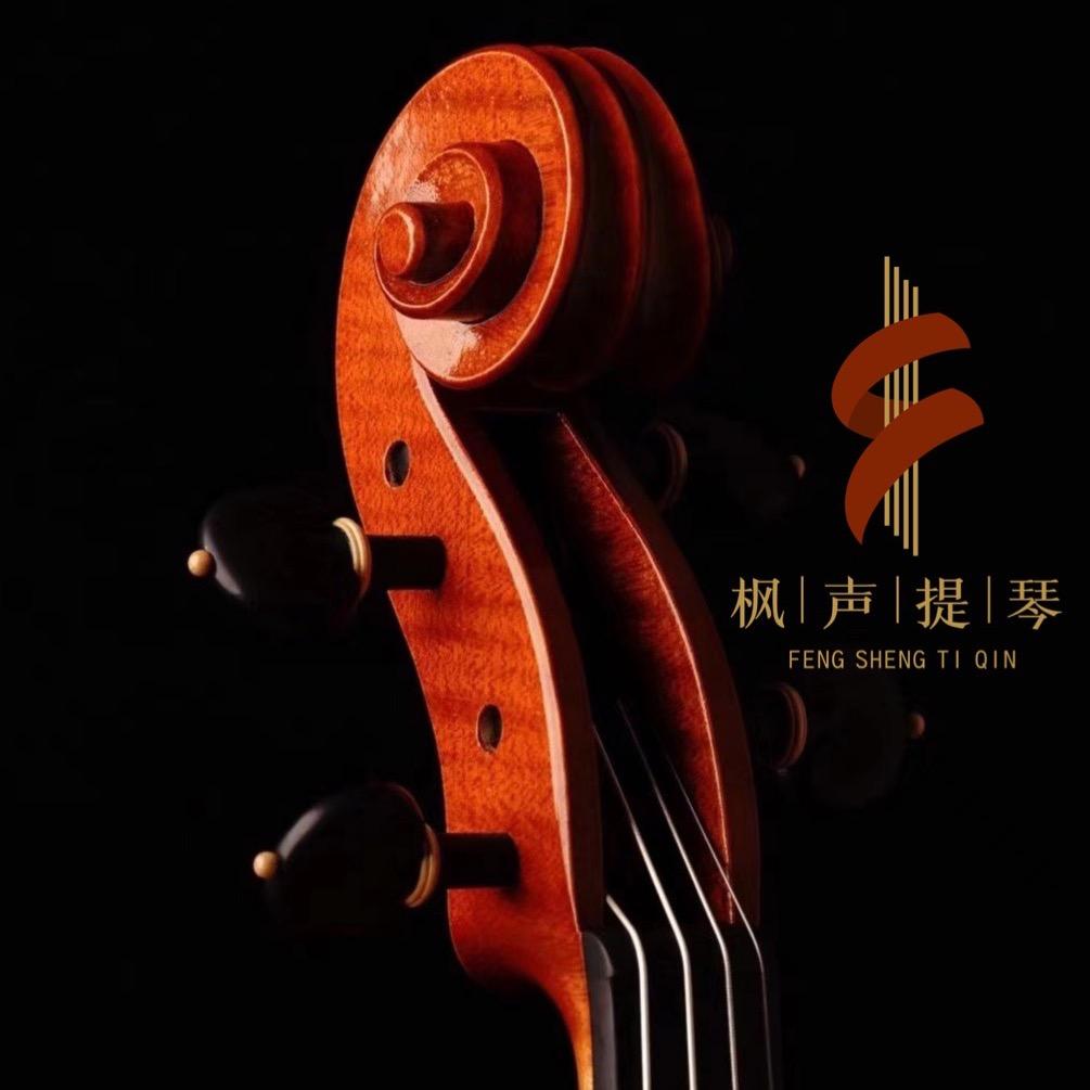 枫声提琴