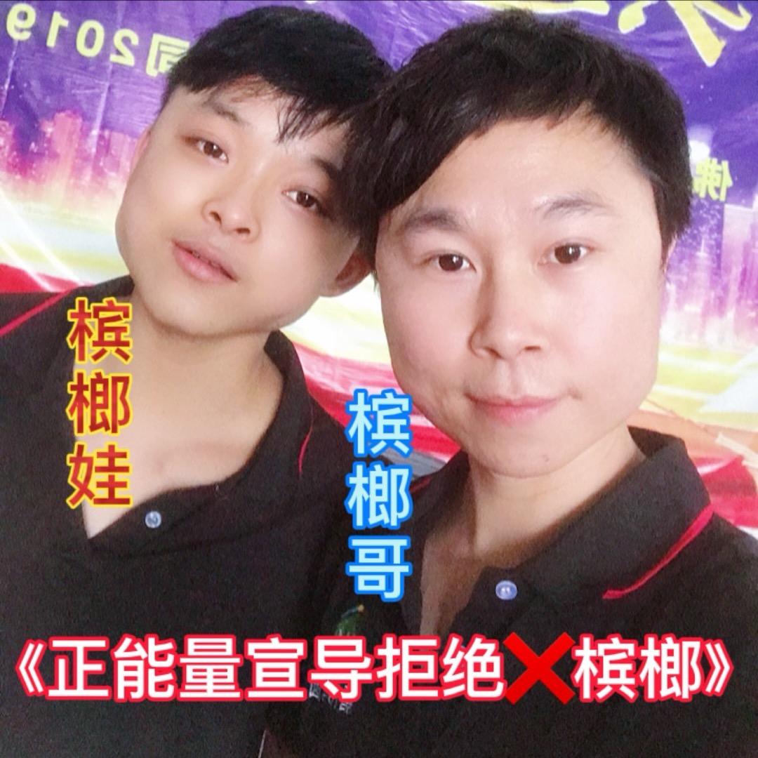 槟榔哥《大B仔》