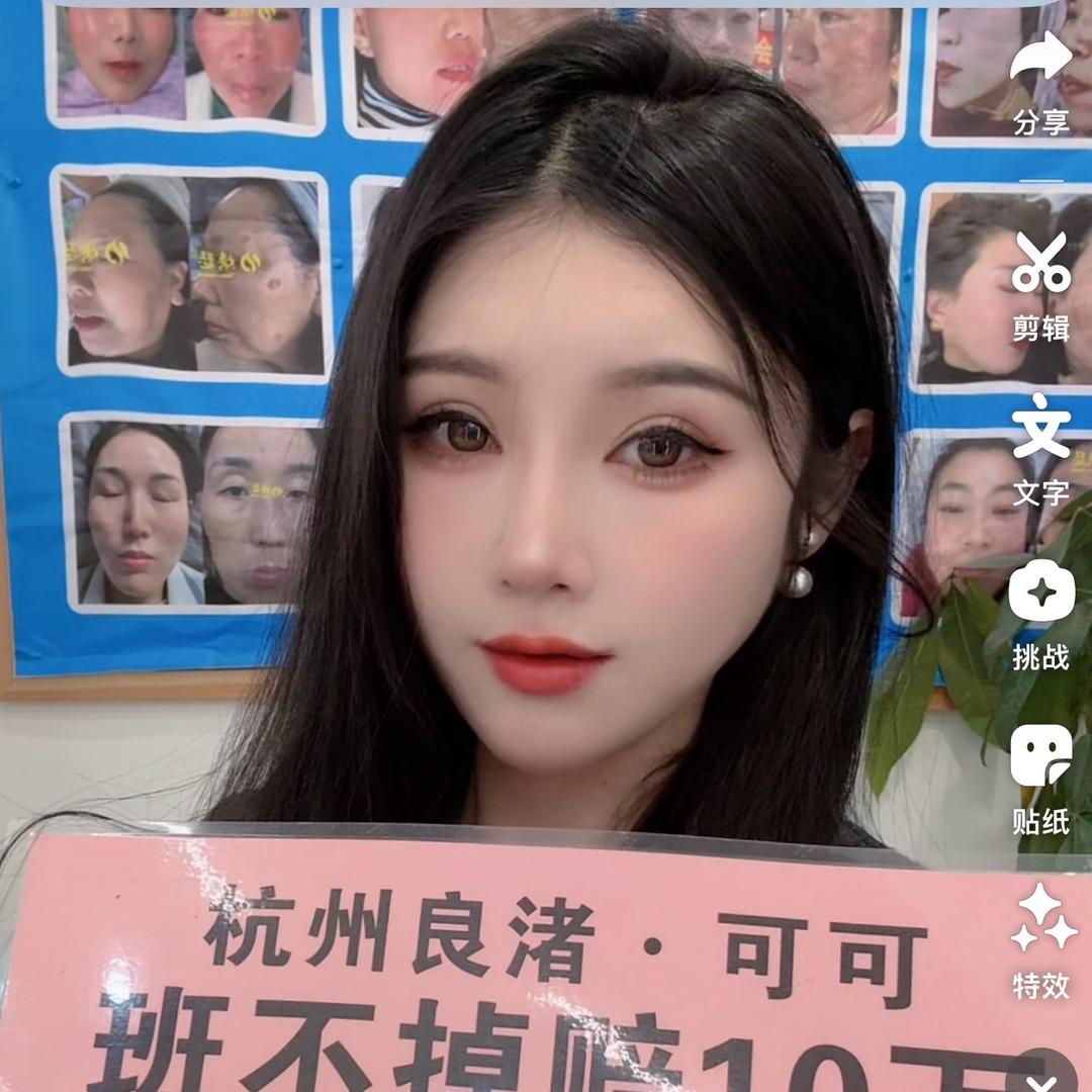 杭州可可美容