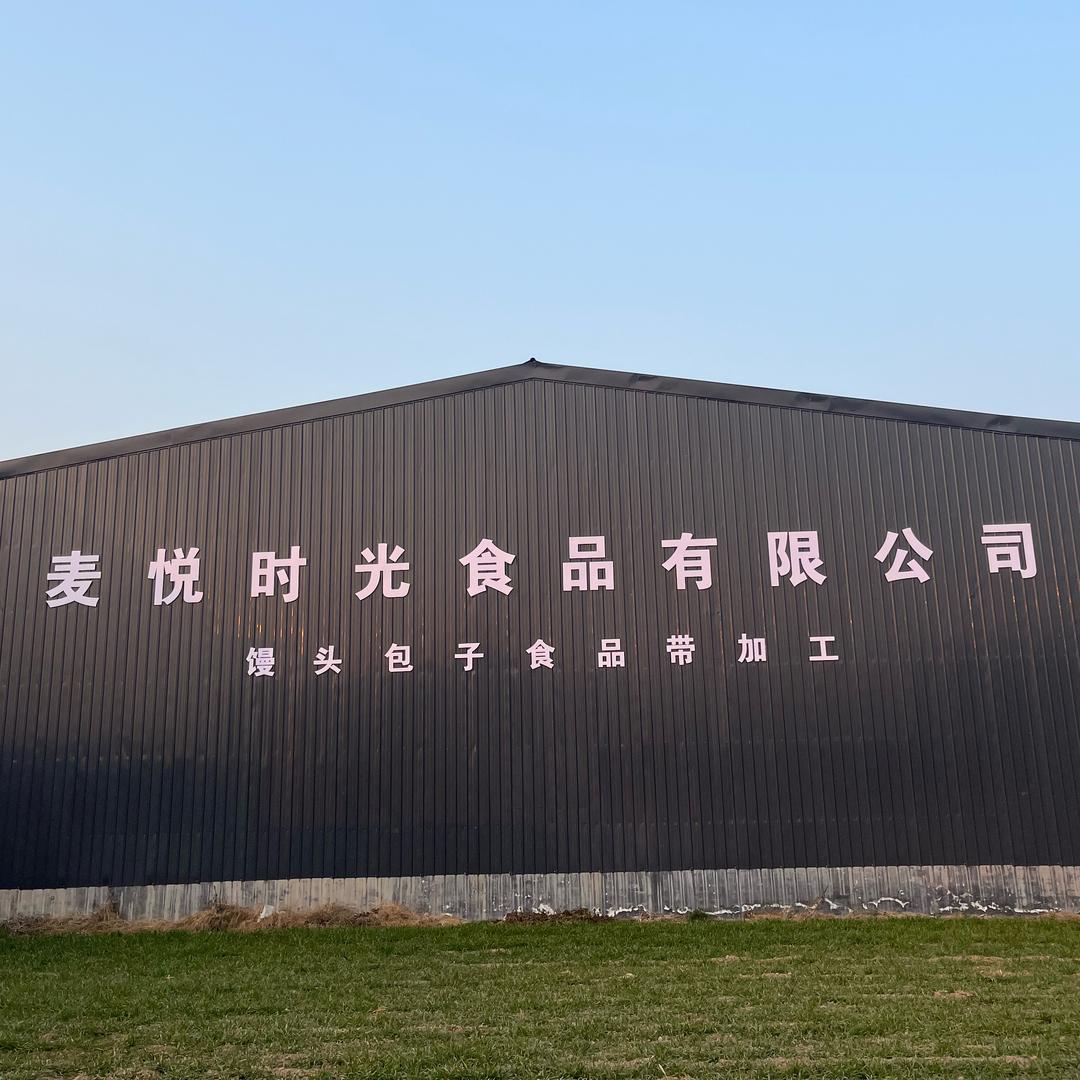馒头包子早餐连锁