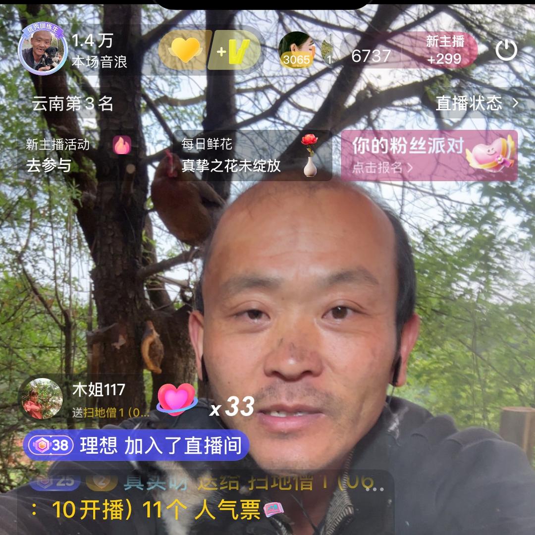 扫地僧2