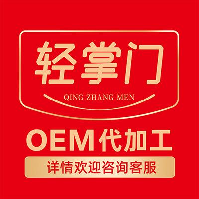 轻掌门代工接单