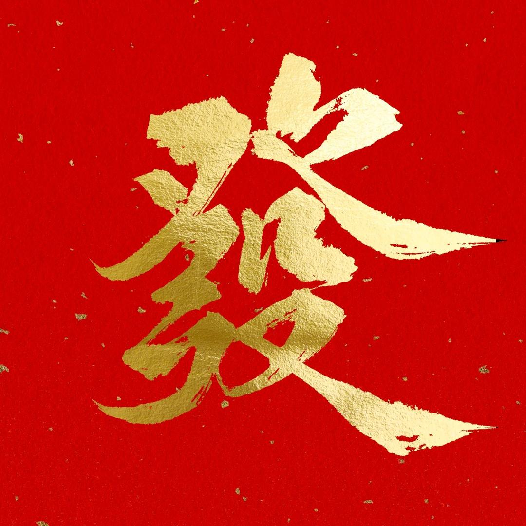 小戴
