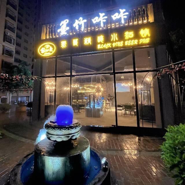 墨竹咔咔小酒馆（南宁市东盟区店）