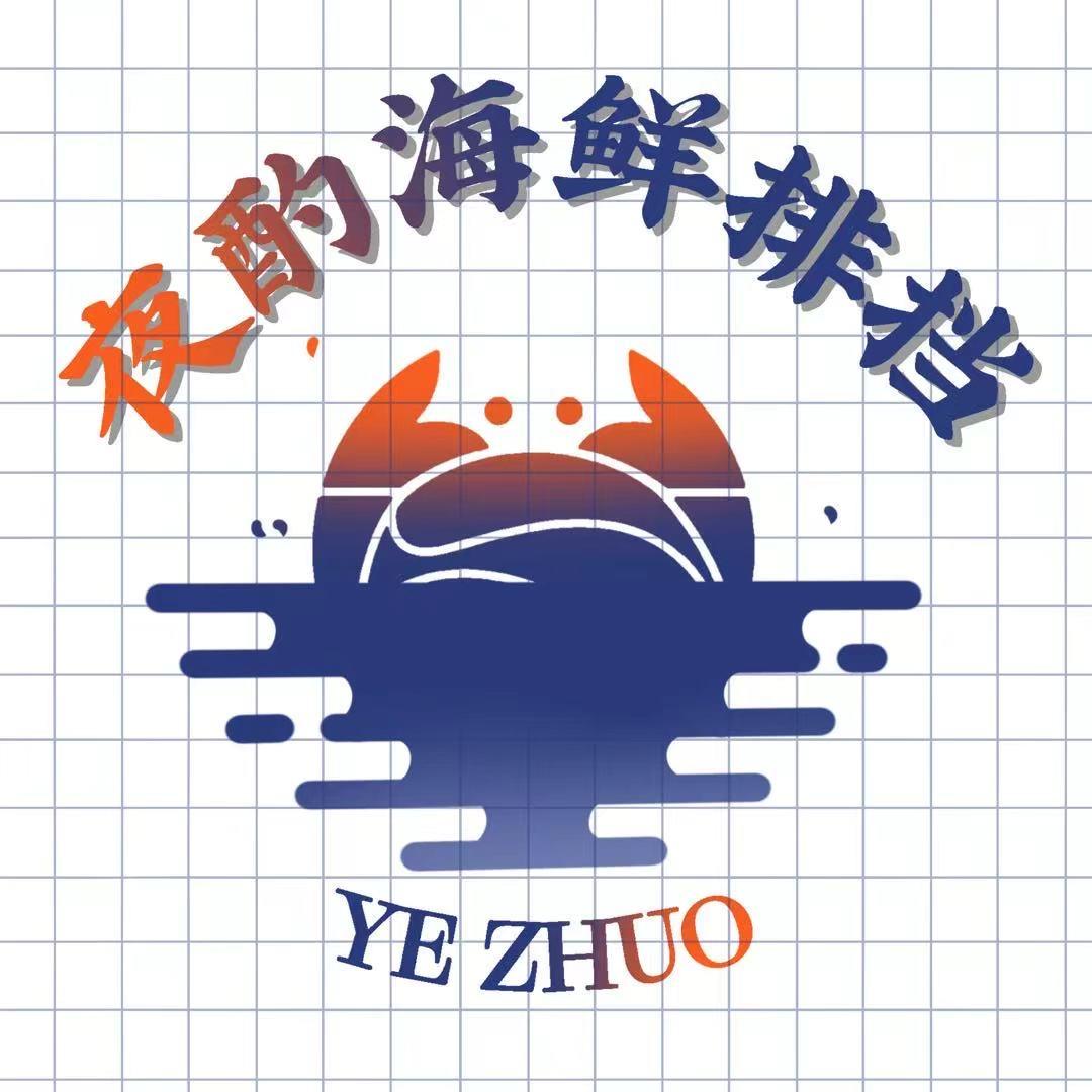 夜酌👀海鲜排档