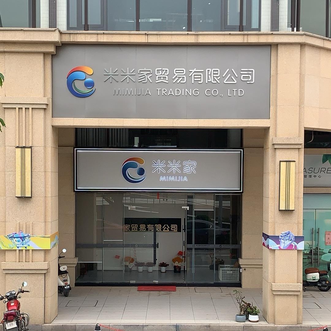 米米家·正版卡牌供应链