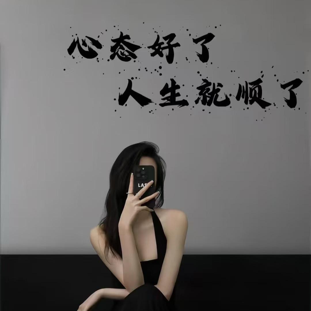 ❤💸爱财悦己