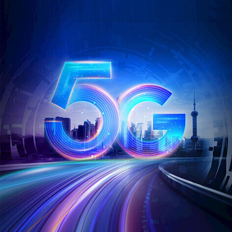 5G流量启领甄选