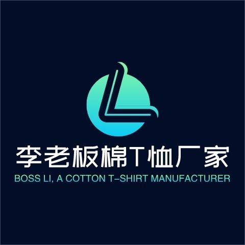 芦淞区惠佳服装厂