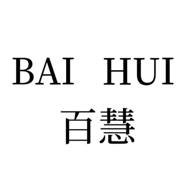 百慧真皮女鞋