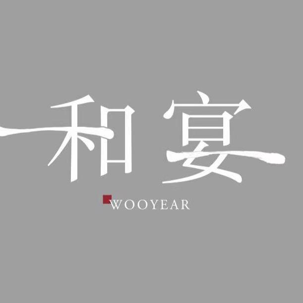 和宴
