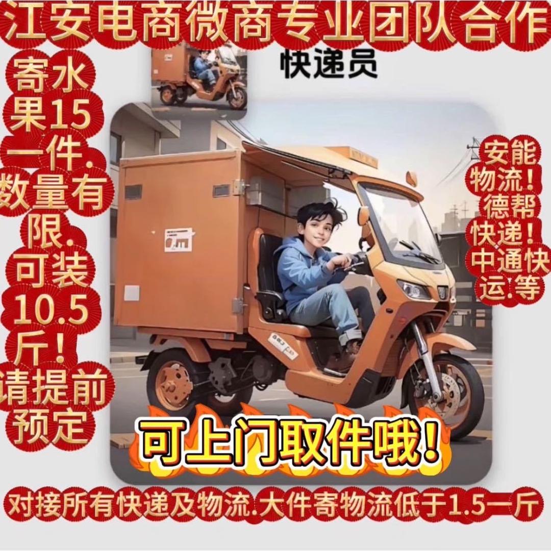 小马！四面山的