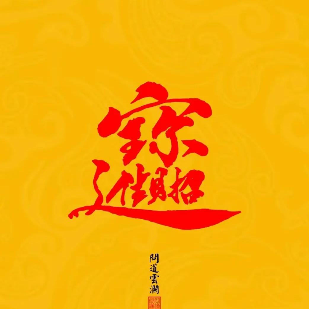 昔言