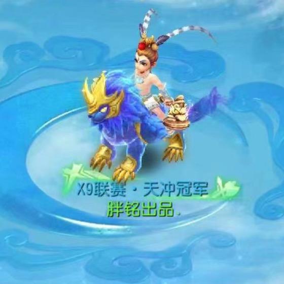 胖铭