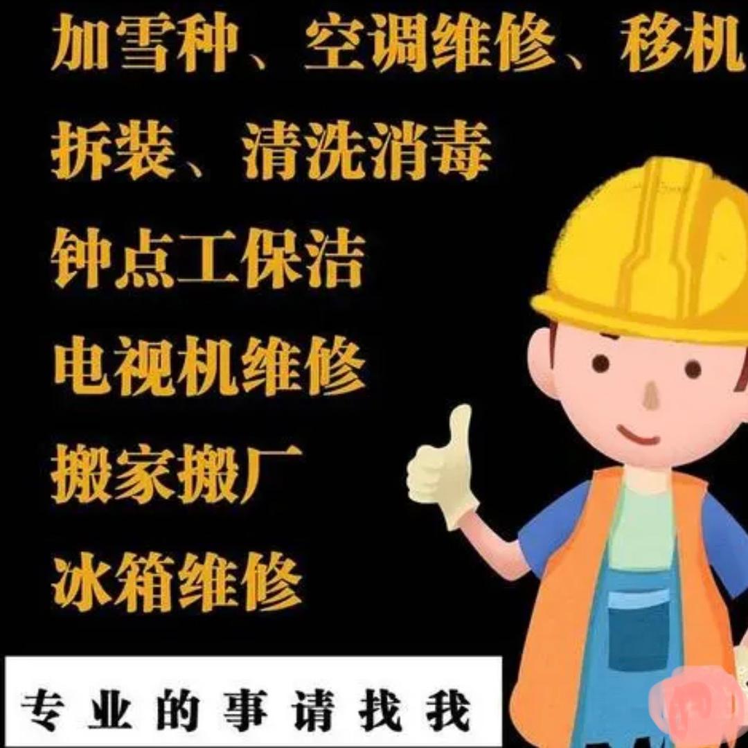名嘟家政服务部