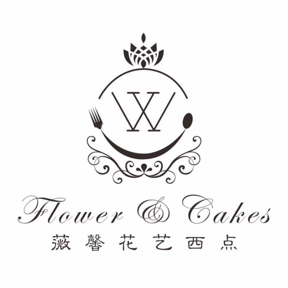薇馨花艺西点