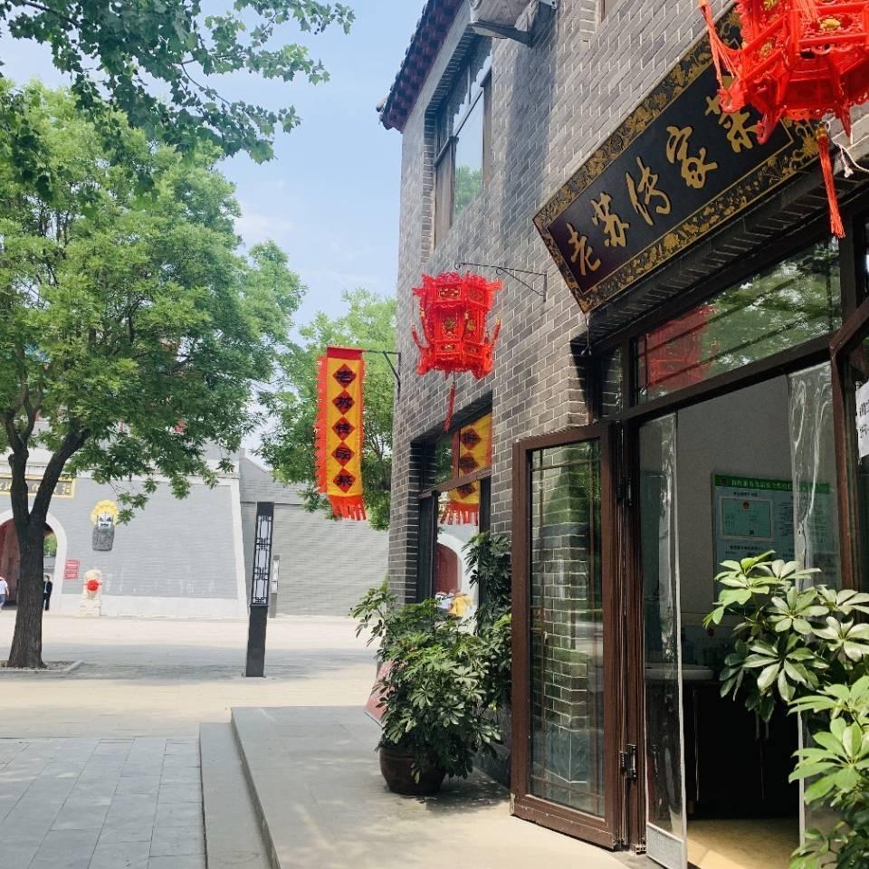 吴桥老苏传家菜