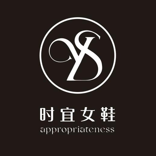 时宜品质女鞋店