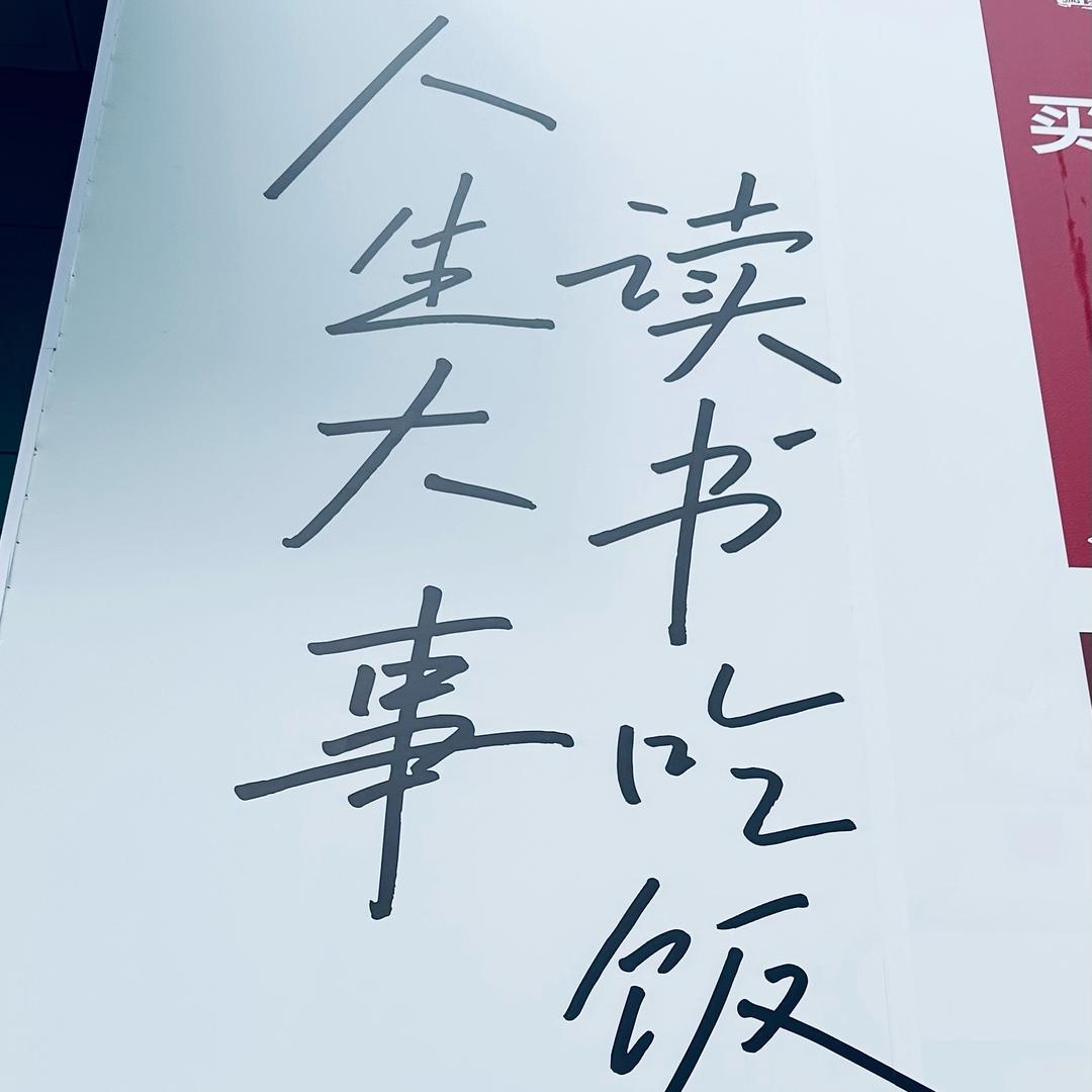 爱语文的红豆老师