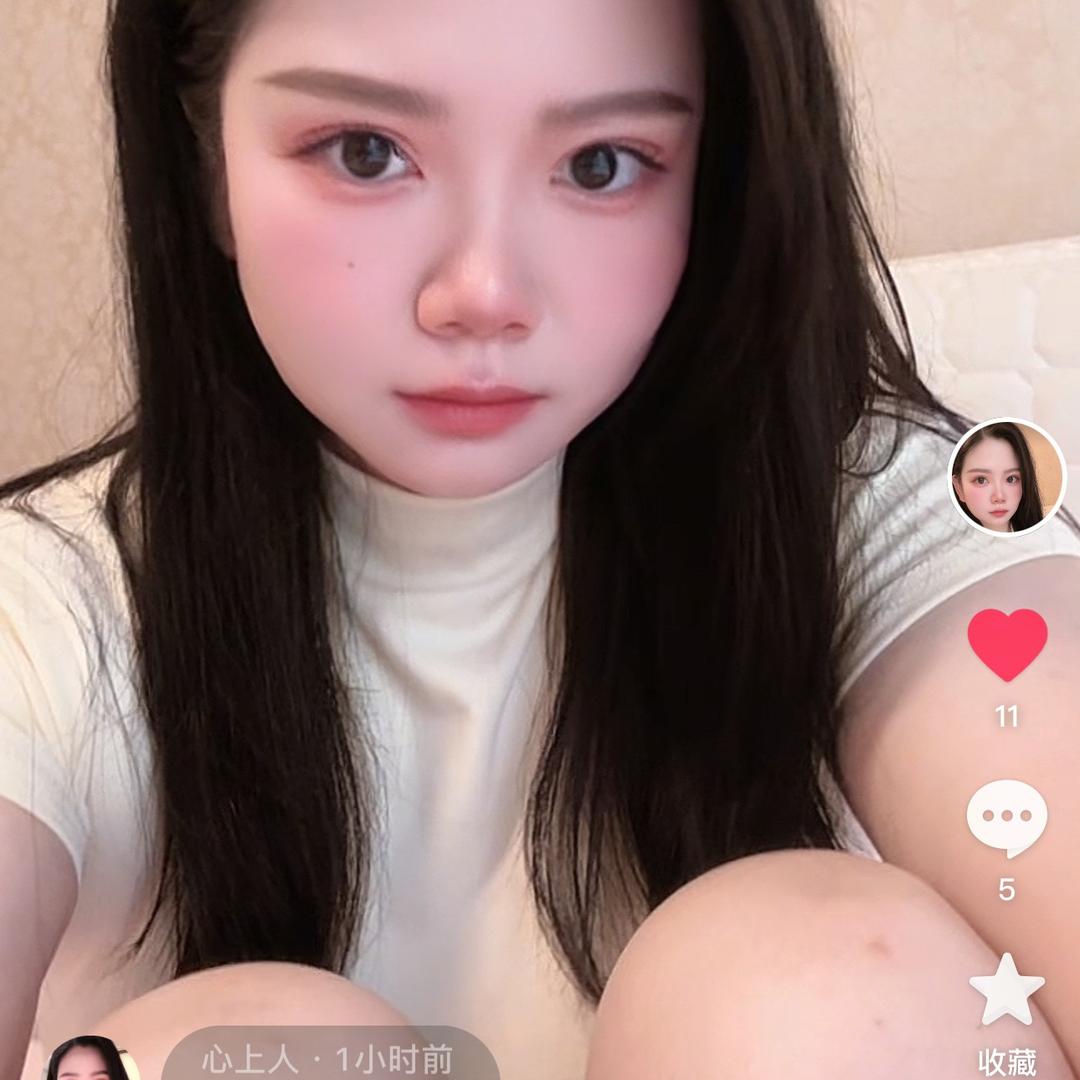 心上人
